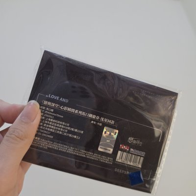 沈星回 心影瞬間徽章 全新