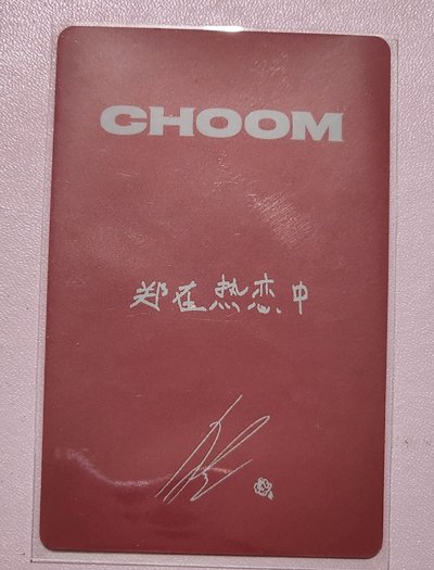 賢中背特典