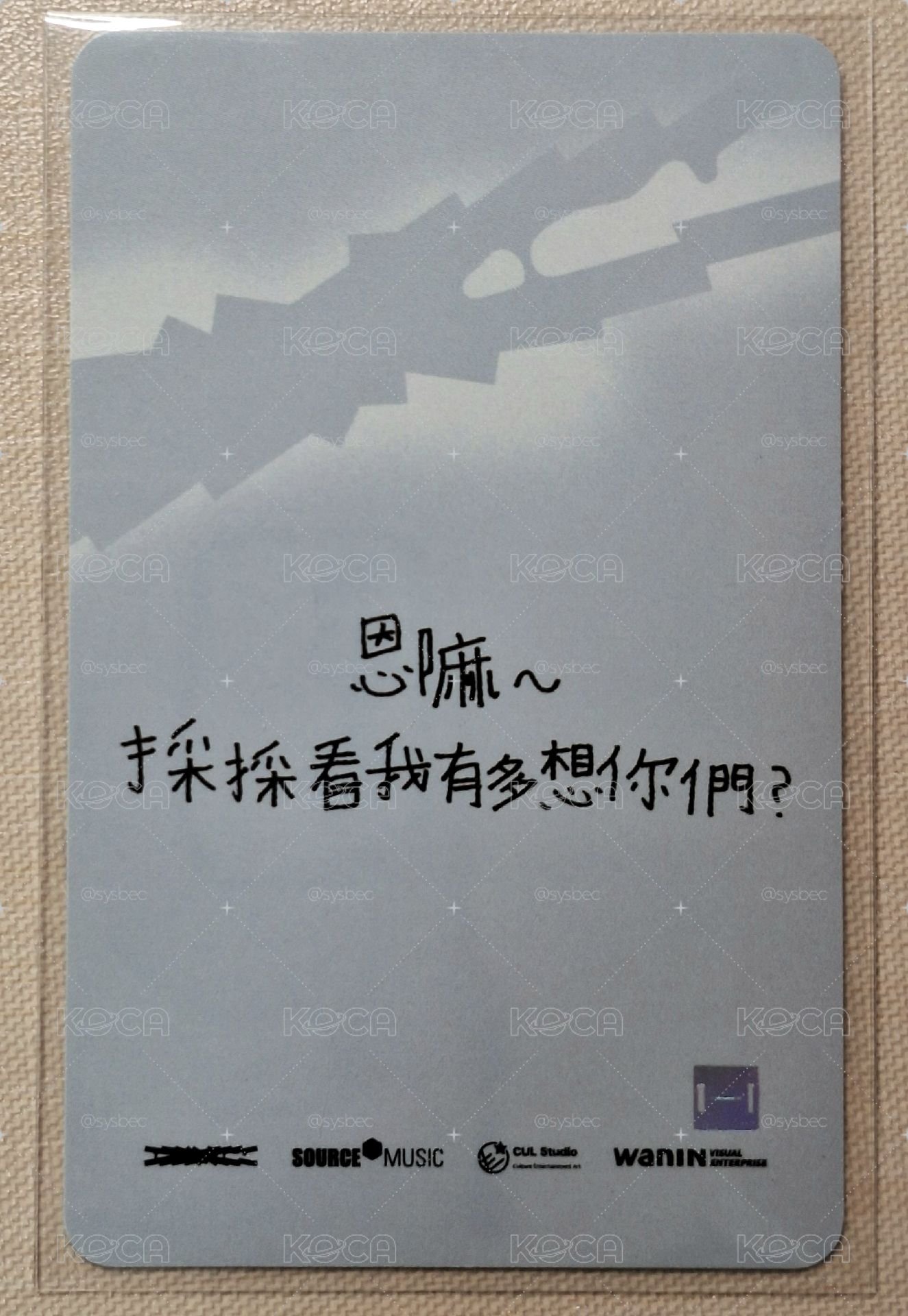 繁中採