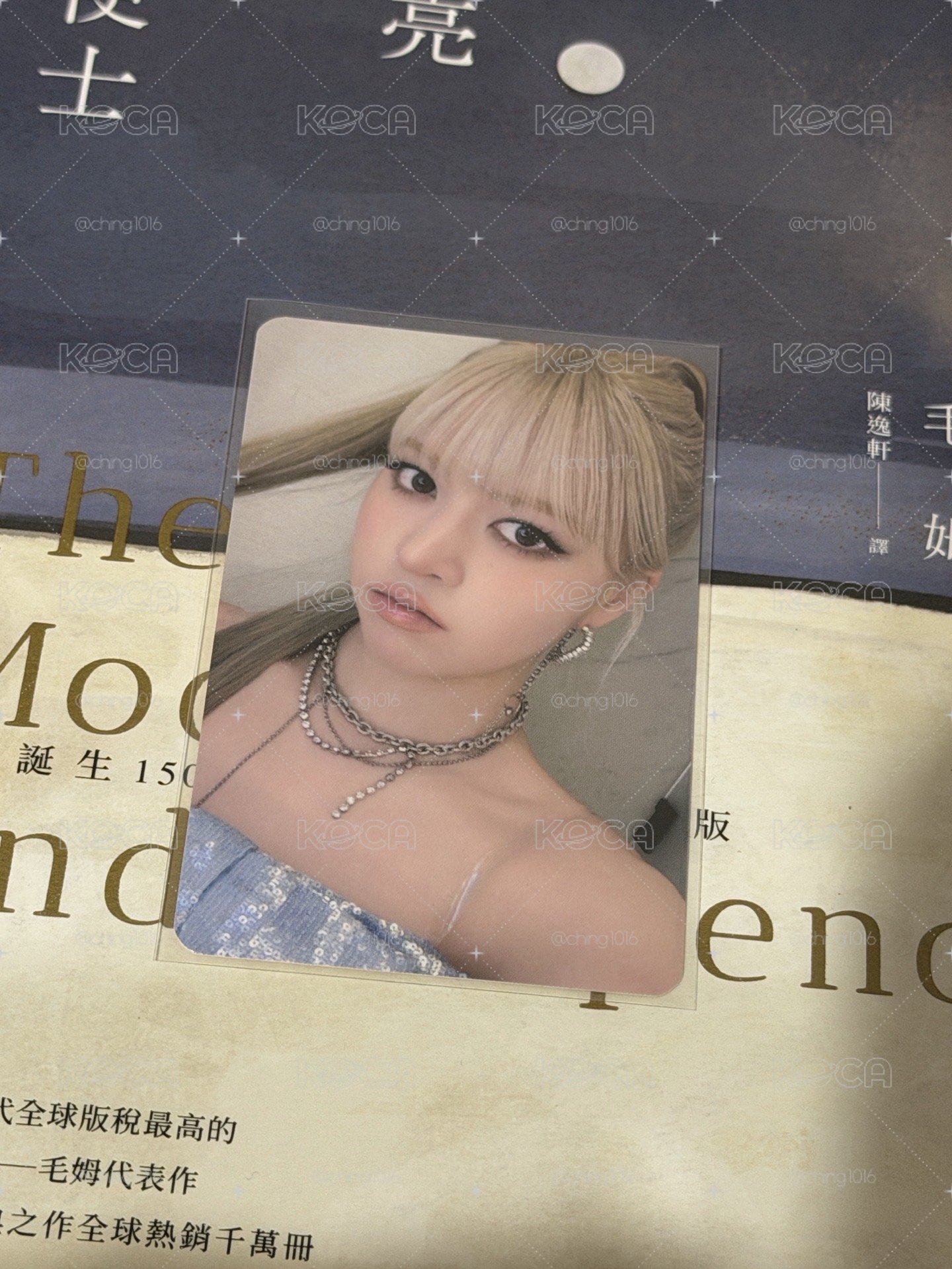 MSLD 年末