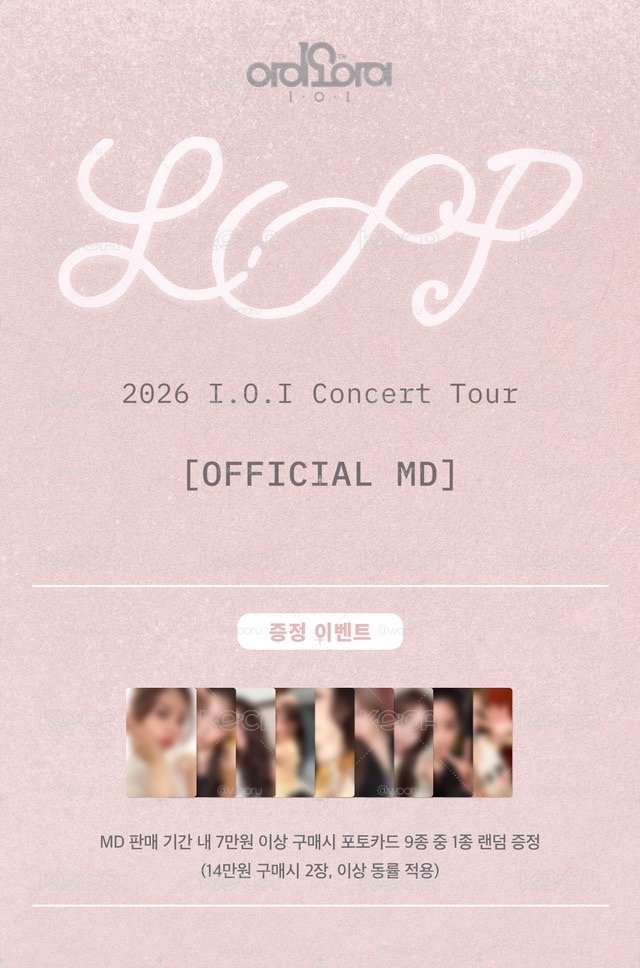 I.O.I 周邊