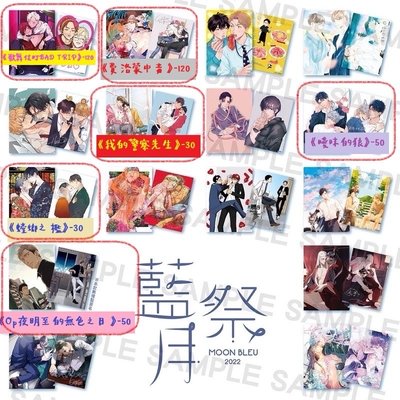 尖端 藍月祭- 鳴鳥不飛  GIVEN 被贈與的未來