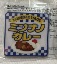 磁鐵-東海