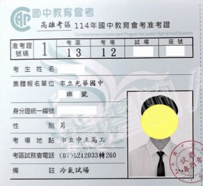 115會考生限時優惠