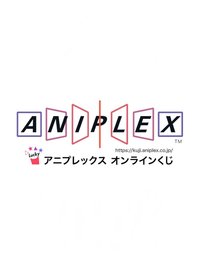 ANIPLEX Online Kuji