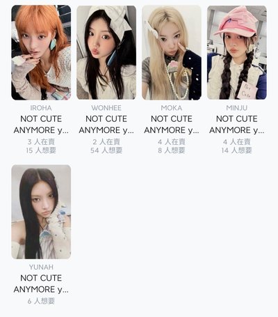 YUNAHNOT CUTE ANYMORE小卡】非現illit 一直娛預售一套- KOCA小卡周邊