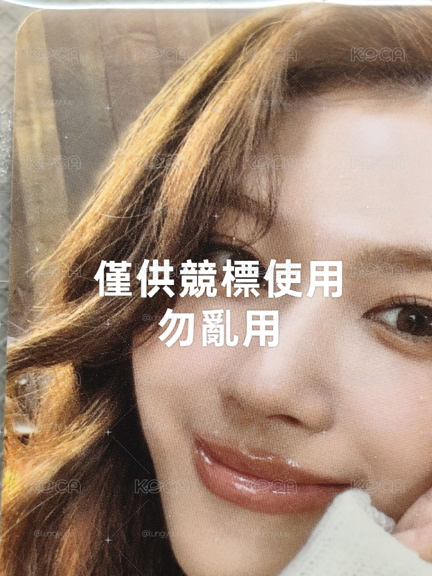 絕美紗紗 2024冬季快閃 滿額卡