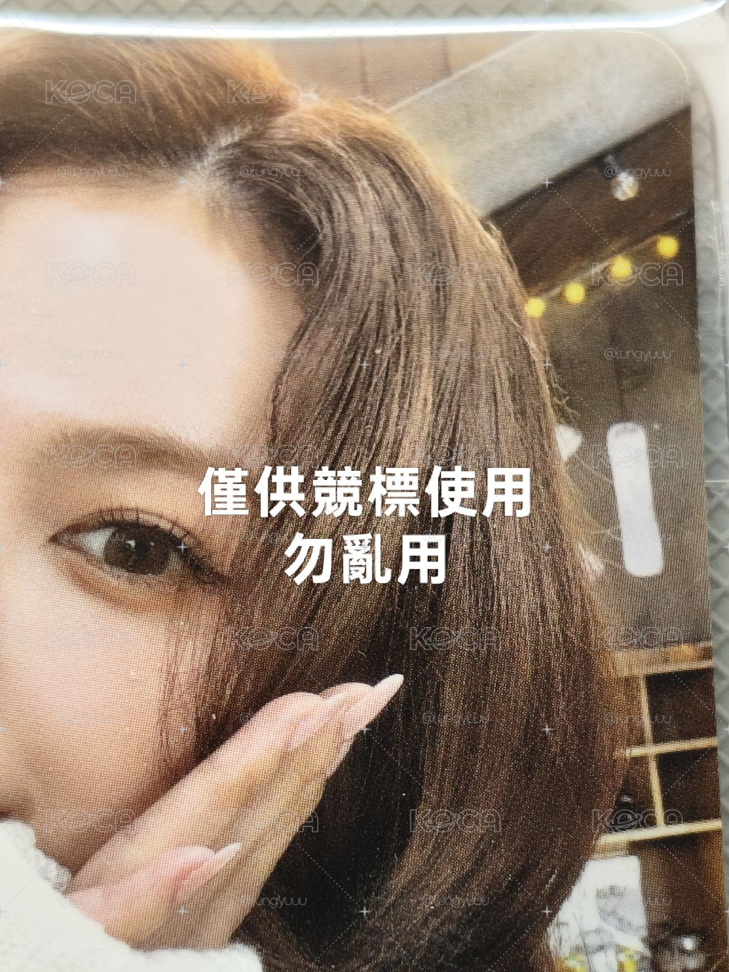 絕美紗紗 2024冬季快閃 滿額卡