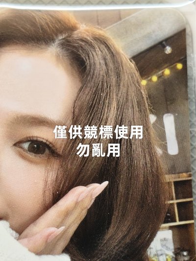 絕美紗紗 2024冬季快閃 滿額卡