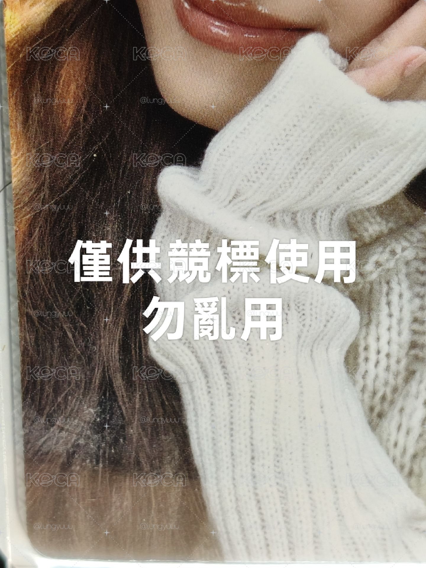 絕美紗紗 2024冬季快閃 滿額卡