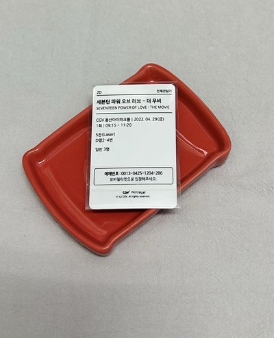 淨漢 POL CGV 電影卡 