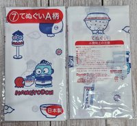 毛巾A
