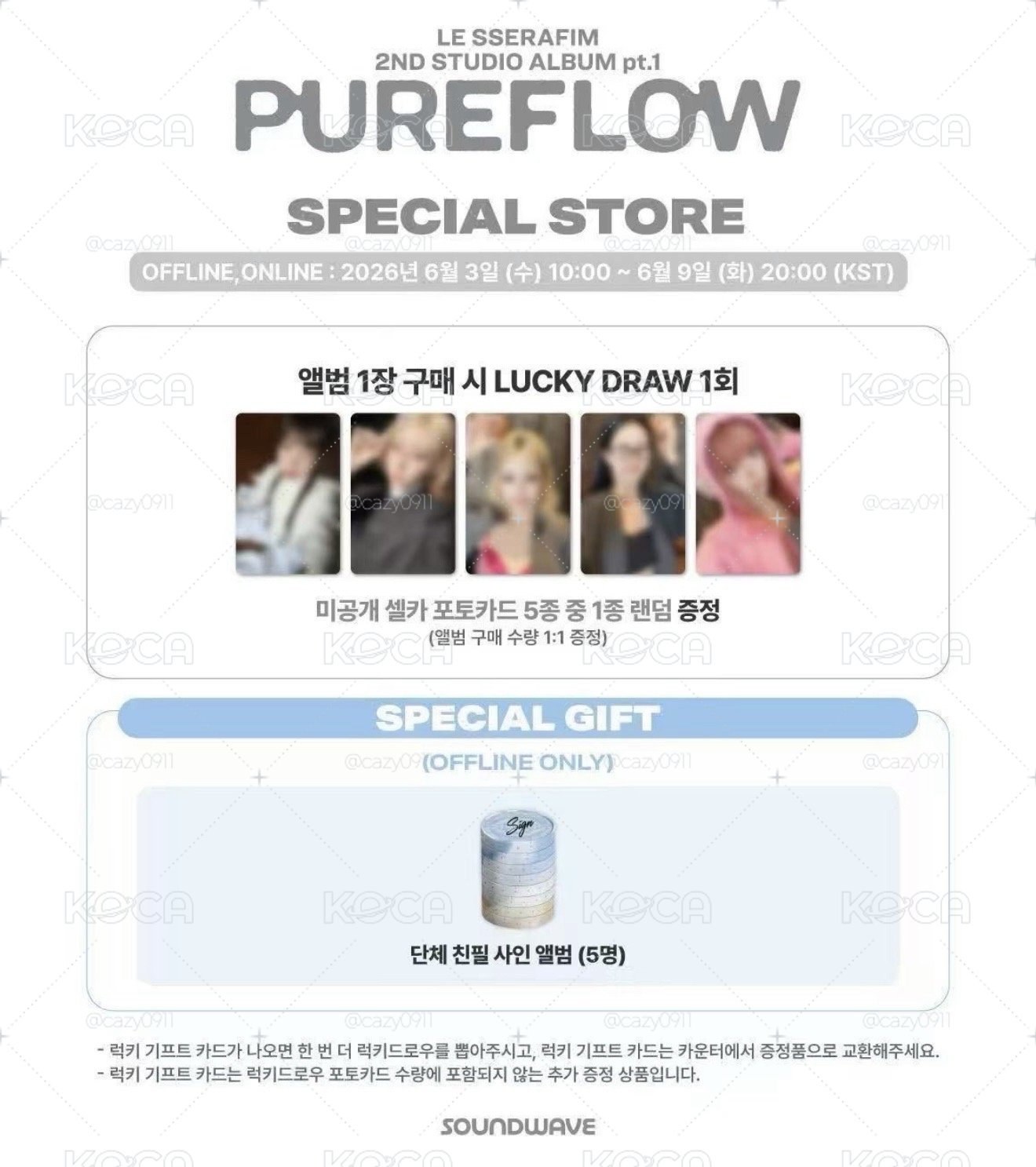 PUREFLOW sw 幸運卡 