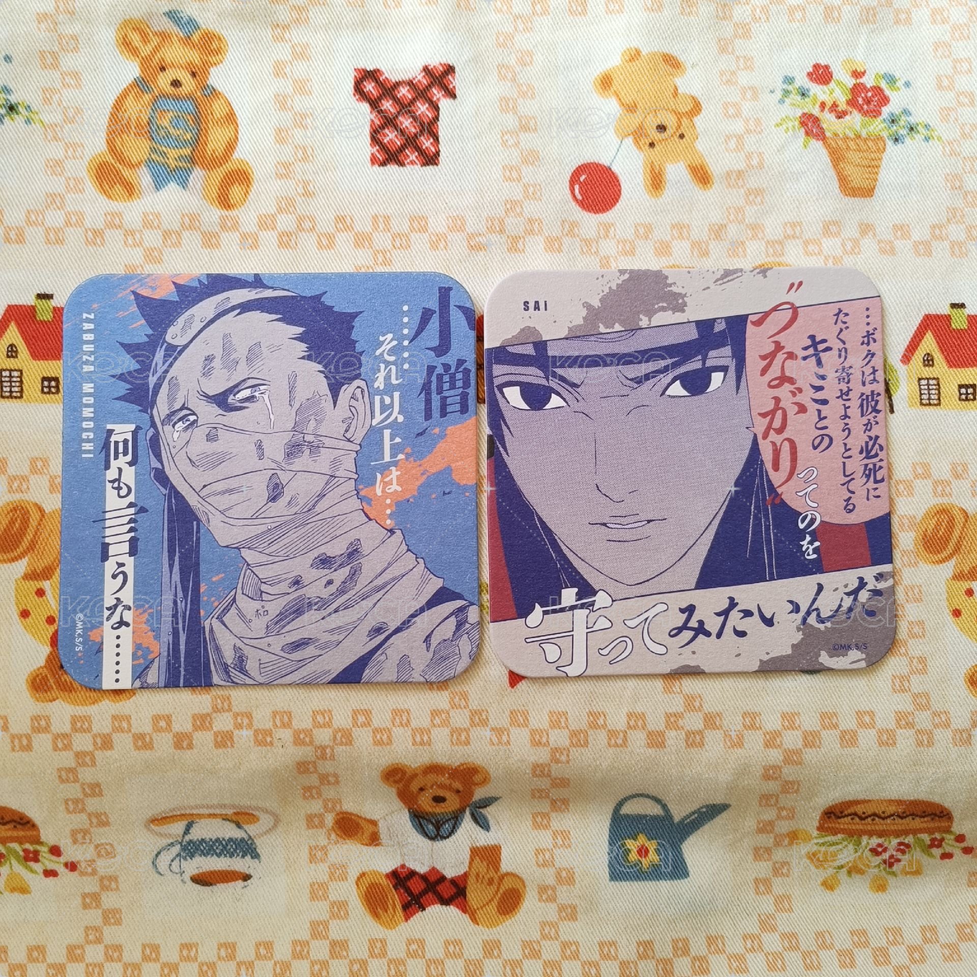 B祭+再不斬