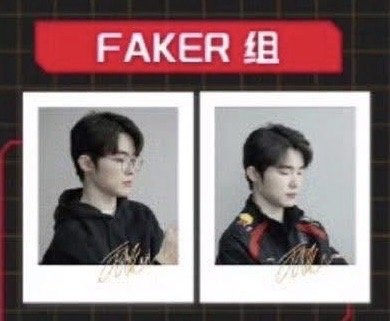 T1 Faker 2024會員禮小卡、2026鐵盒、年曆卡、金簽拍立得、Keria2026年曆、鐵盒卡