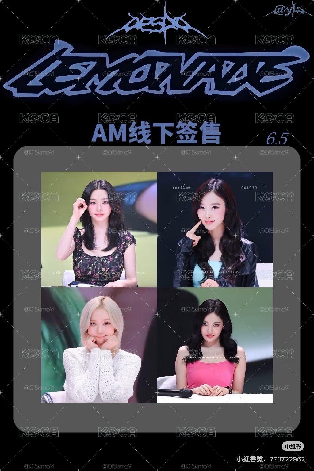 am0605線下簽售 寧