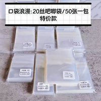 口袋浪漫-20絲封口185*210mm（10/入）