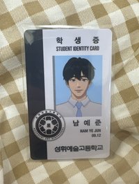 學生證