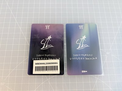 沈載倫 宵 來日紀念 環球 日咖 幸運卡