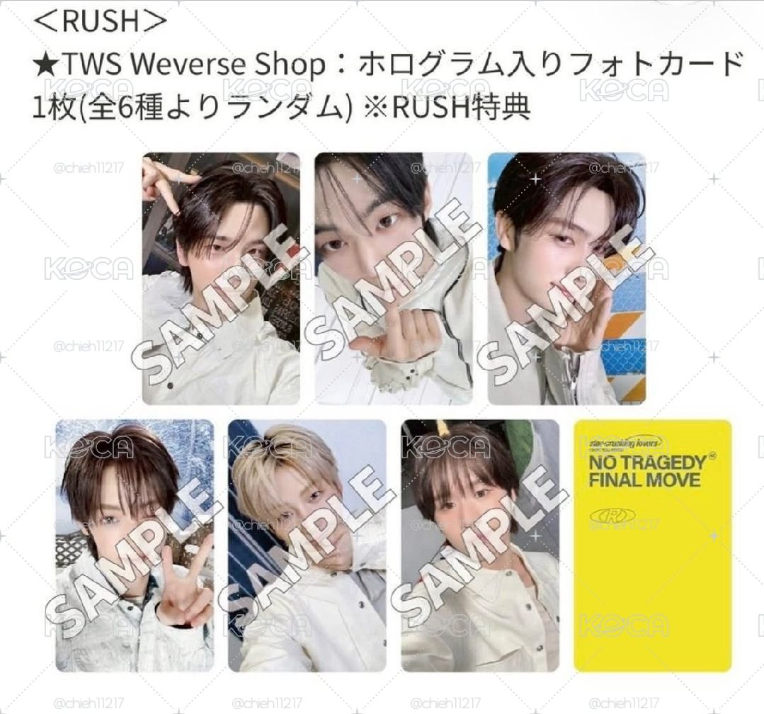 日咖rush一套未拆