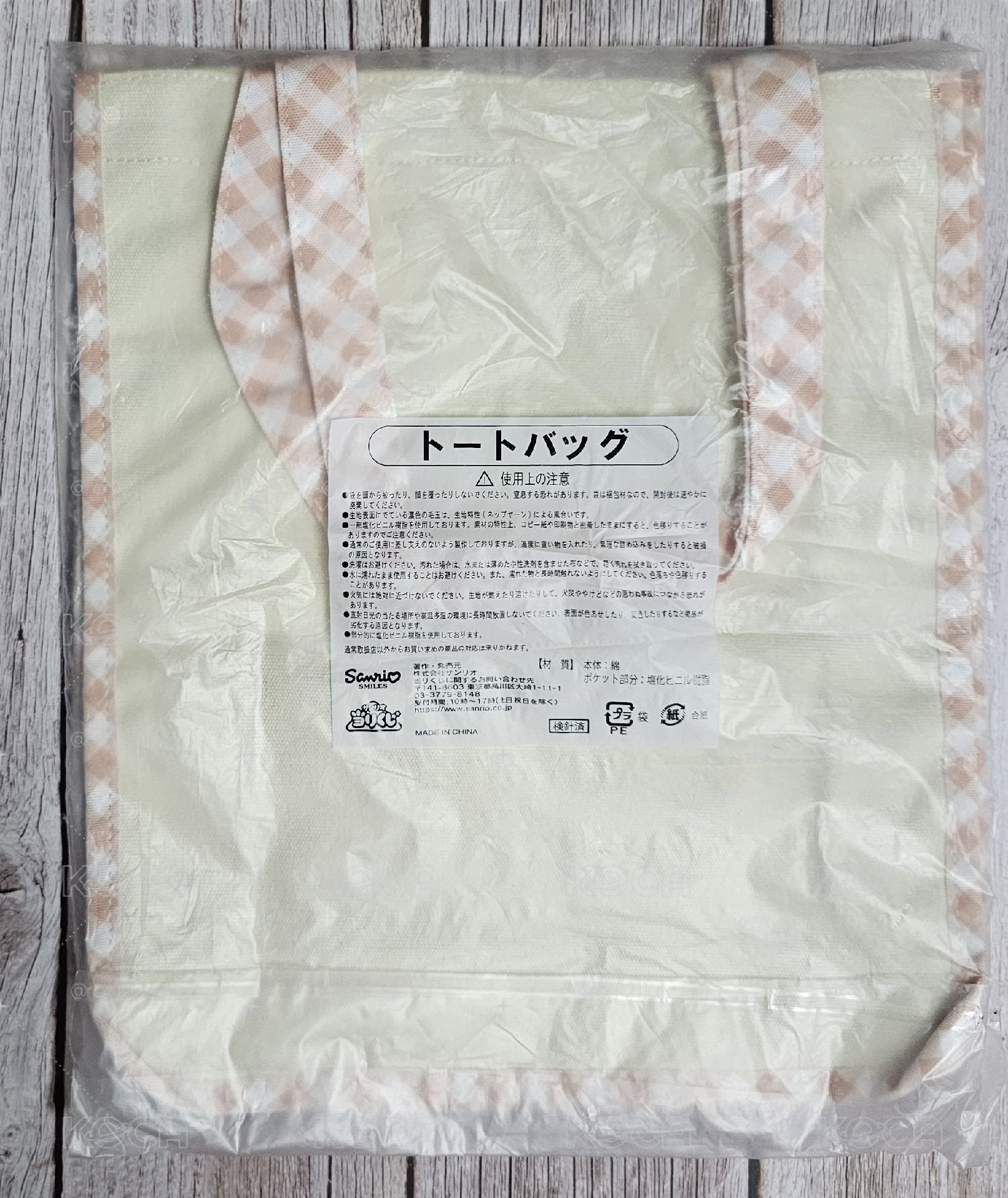 三麗鷗 布丁狗 一番賞 袋子 收納袋