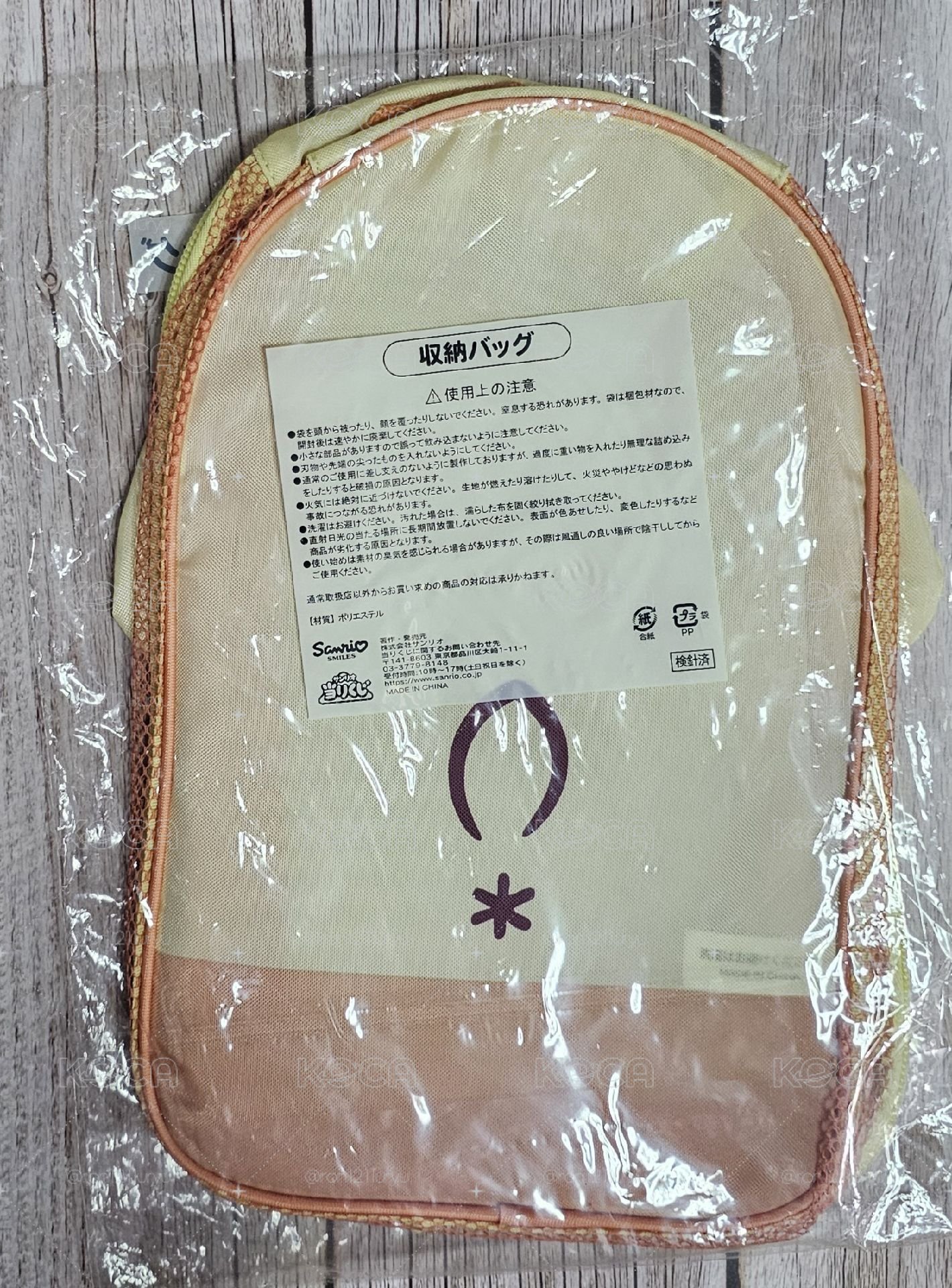 三麗鷗 布丁狗 一番賞 袋子 收納袋