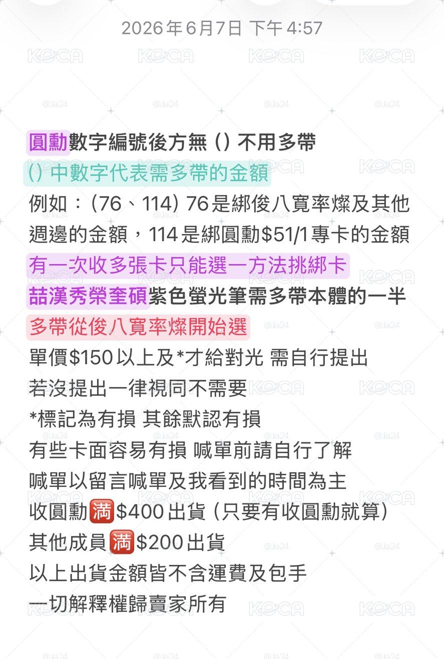 出卡規則