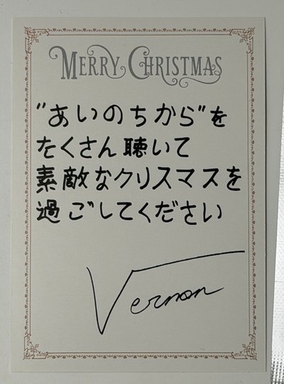 VERNON小盤