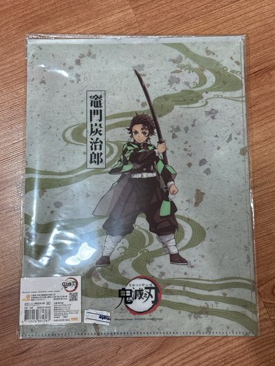 炭治郎資料夾