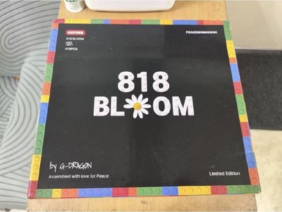 全新未拆 GD 818 Bloom 積木