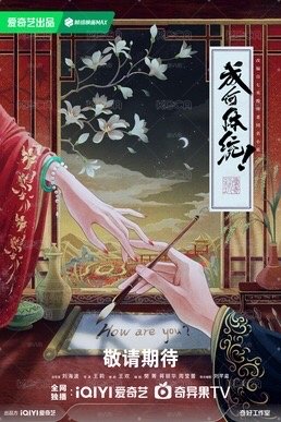 成何體統 小卡