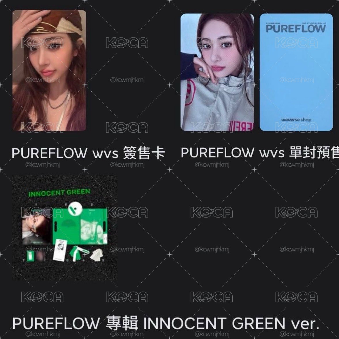 下週到 允卡們