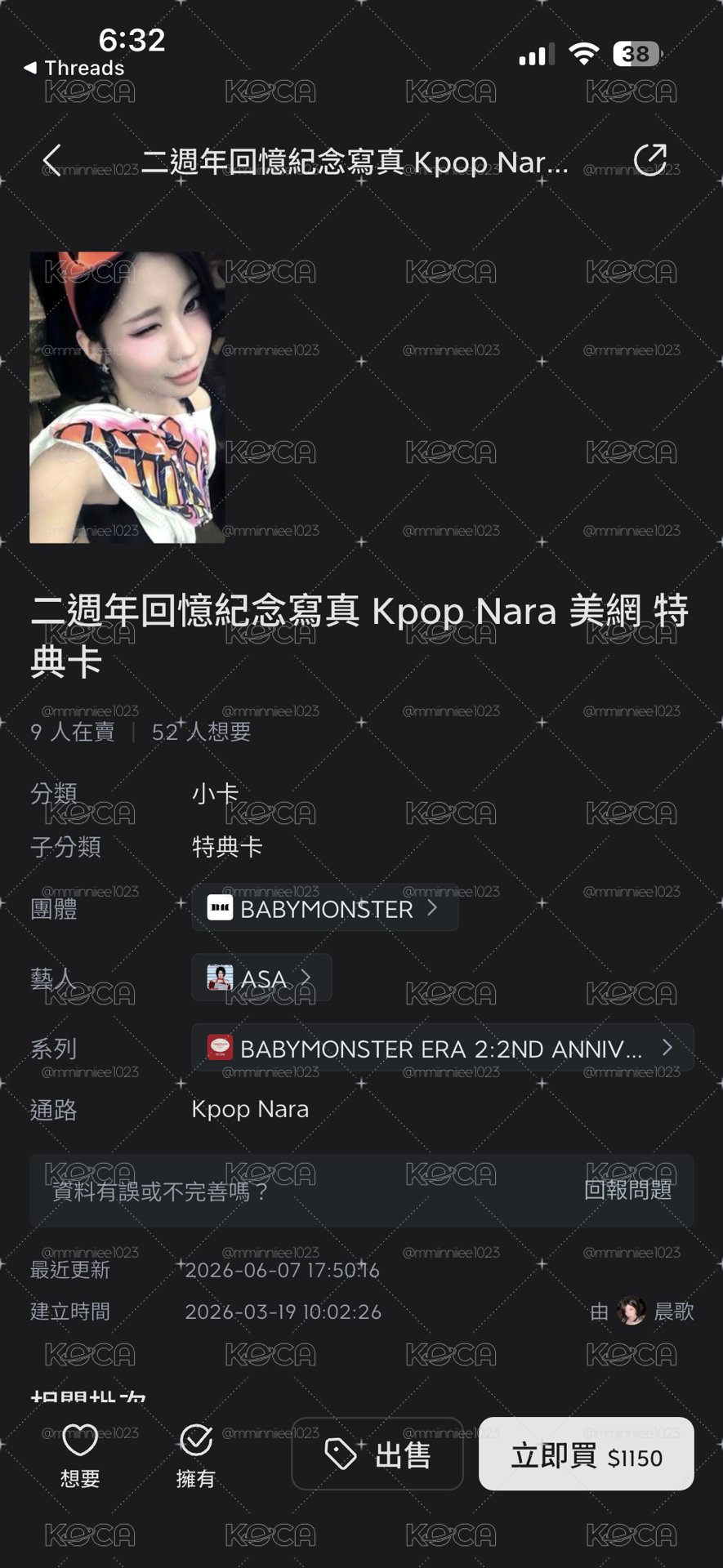 美網 直出