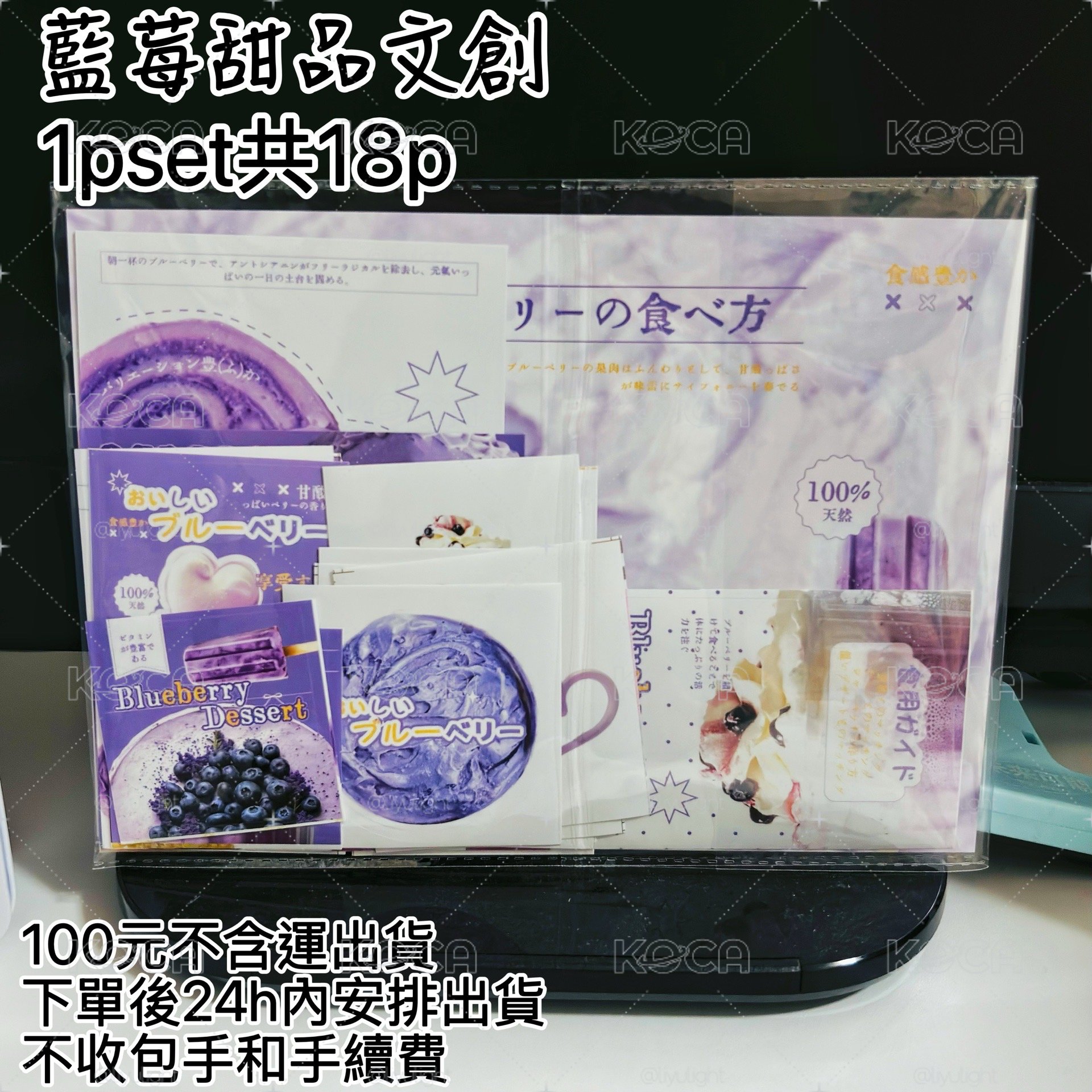 文創自選買四送一