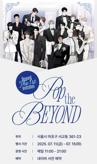 POP the Beyond