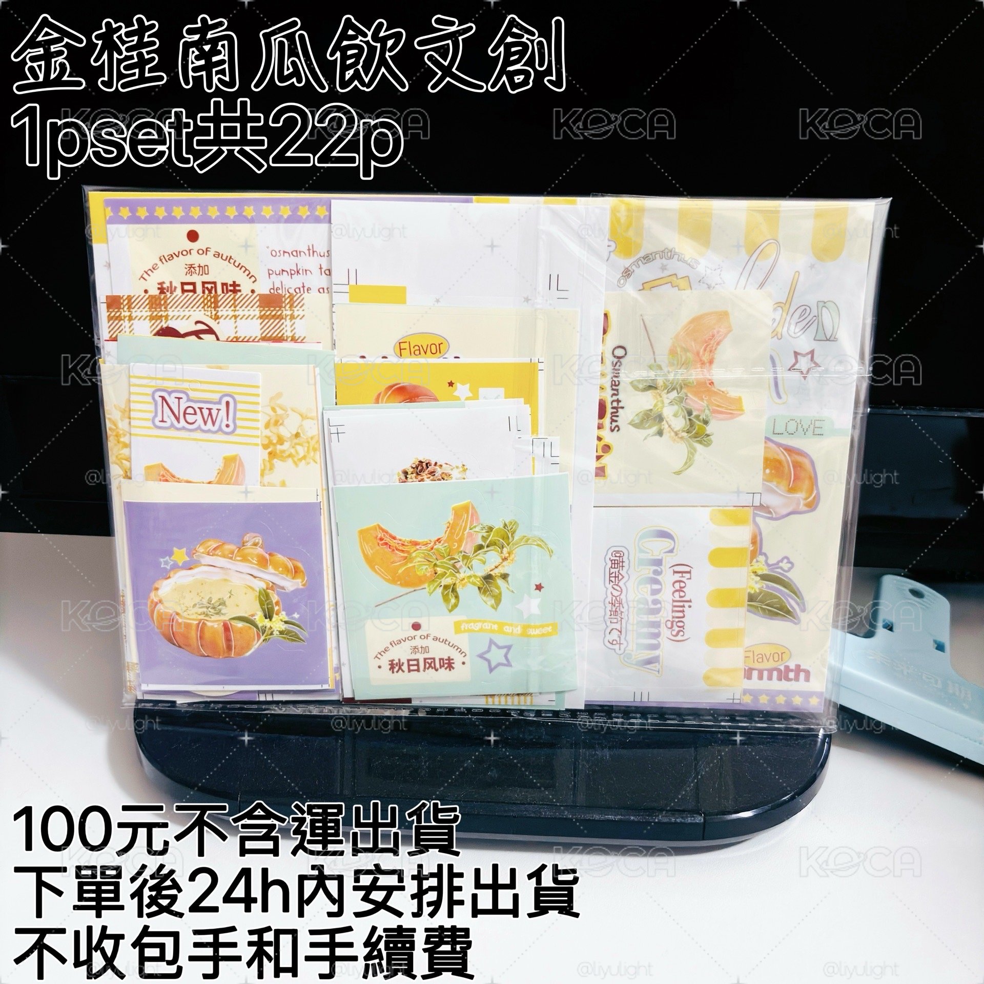 文創自選買四送一