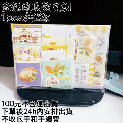 文創自選買四送一