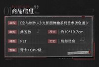 藝術燙色透卡