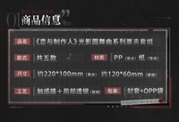 票夾套組