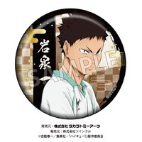 Twincre 徽章 