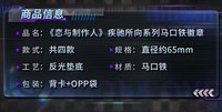 馬口鐵徽章