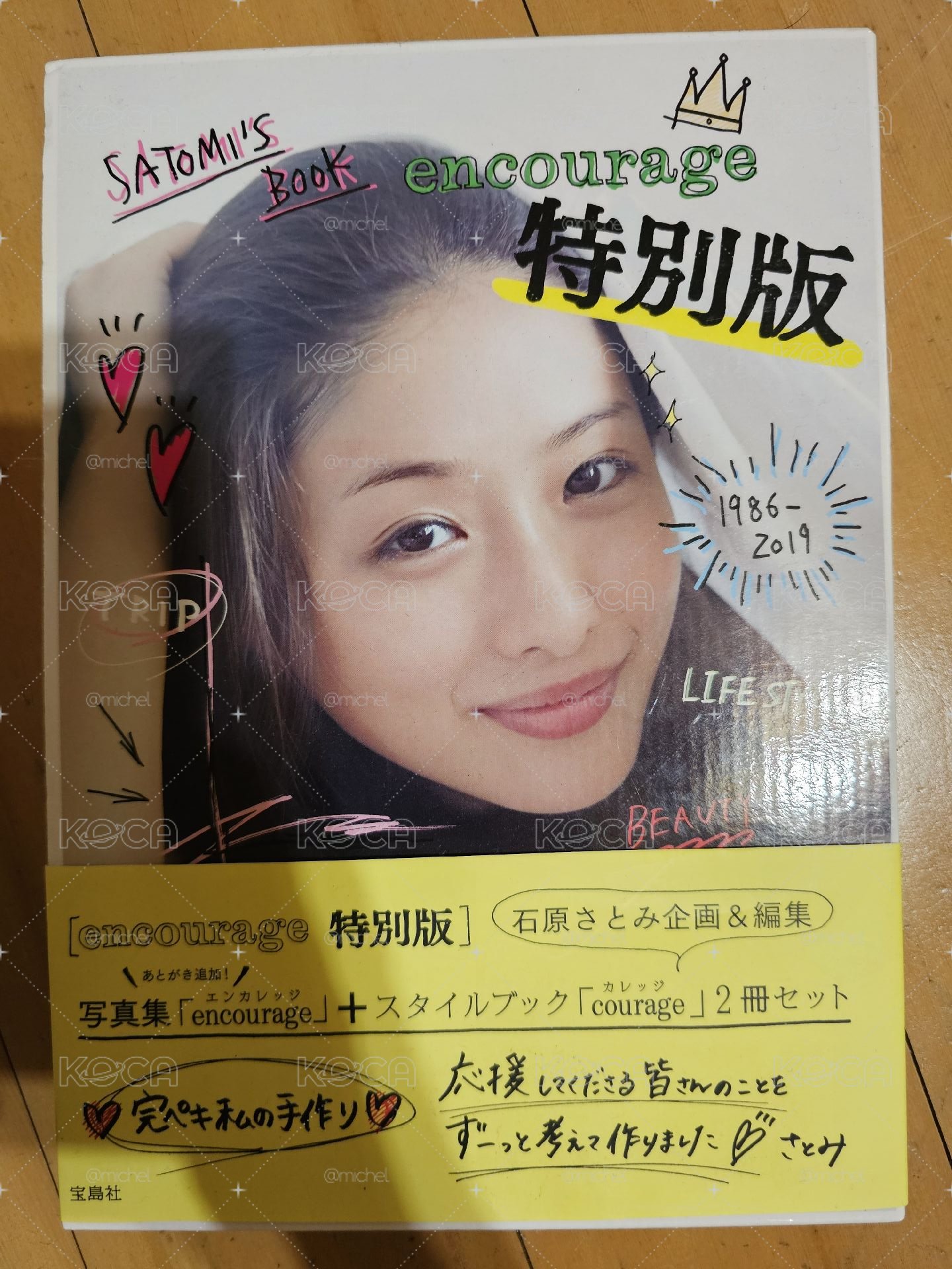 石原さとみ 寫真集 Encourage 特別版