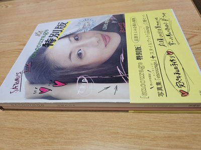石原さとみ 寫真集 Encourage 特別版