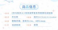 相擁毛絨娃娃