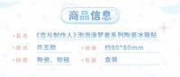 陶瓷冰箱貼