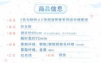 浴巾裙套組