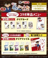 牛角 第二彈