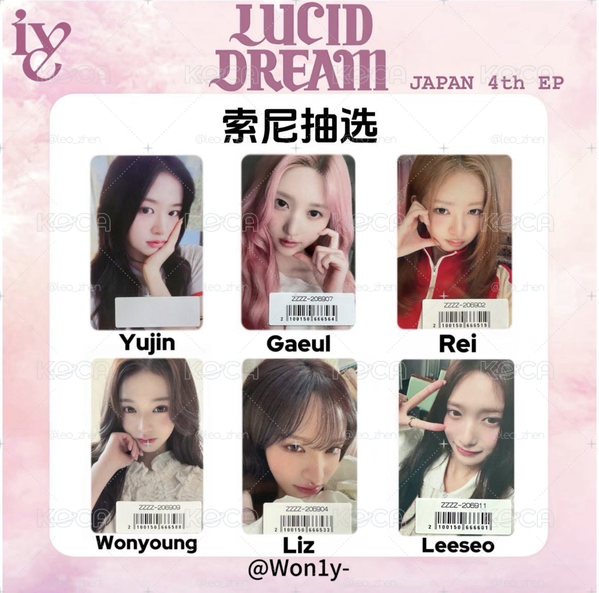 lucid dream 索尼抽選