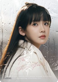 Hitcard -《難哄》影視紀念收藏卡 戲劇卡 鍾思喬 角色卡31