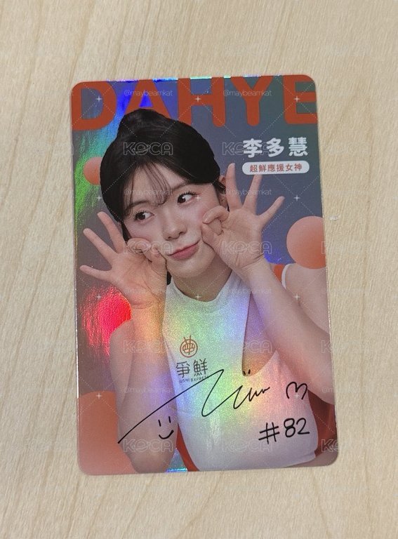 多慧 真鮮女神閃卡